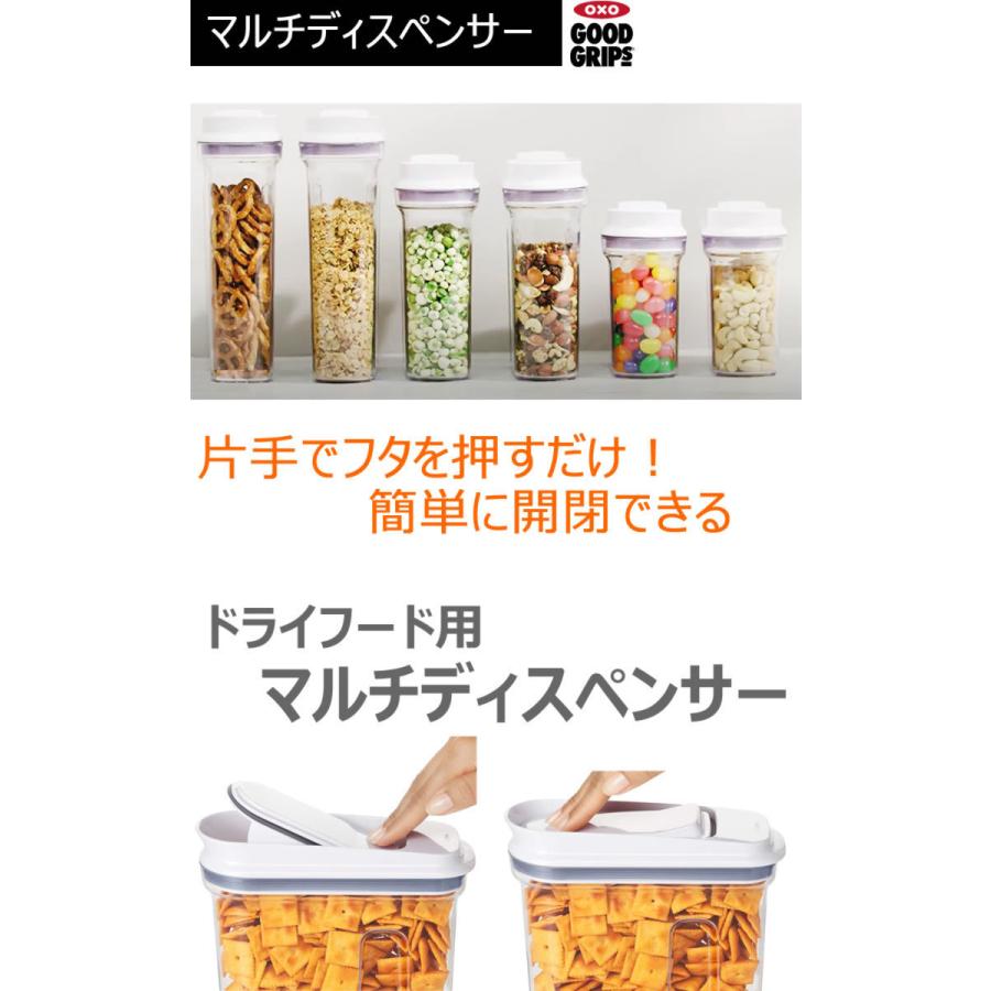 Oxo オクソー マルチディスペンサー 小 0 7l 片手 簡単 開閉 ドライフード 保存容器 おしゃれ 便利 すっきり 収納 Yy E 暮らしrあーる 通販 Yahoo ショッピング
