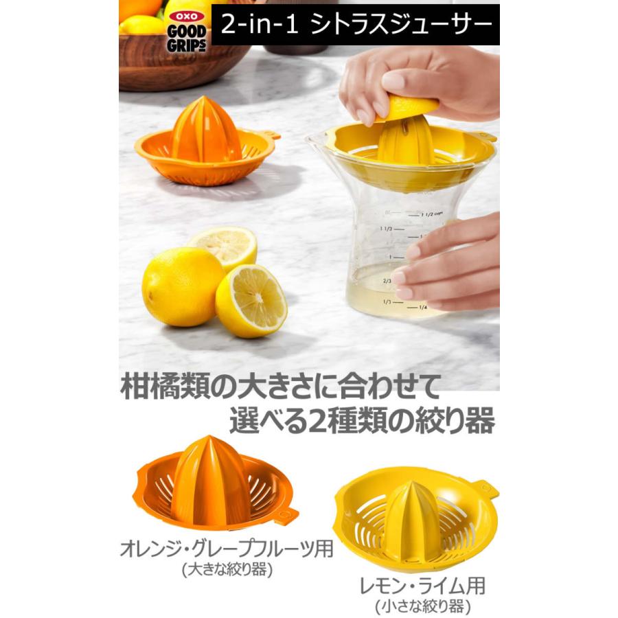 Oxo オクソー 2 In 1 シトラスジューサー レモンしぼり 果汁しぼり オレンジ グレープフルーツ ライム シトラス 柑橘類 搾る 絞る ジュース Yy E 暮らしrあーる 通販 Yahoo ショッピング