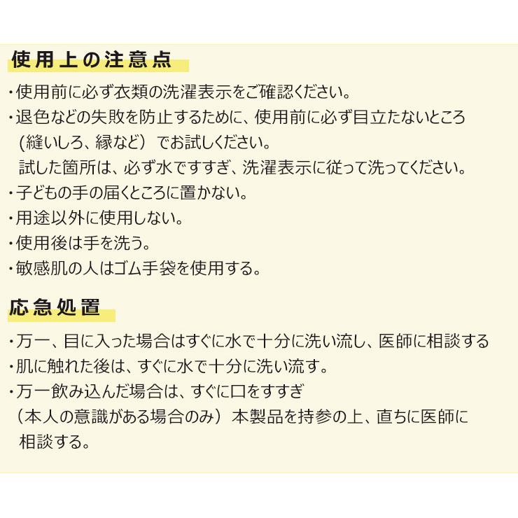 ドクターベックマン プレウォッシュ エリ・そで&シミとり Dr.Beckmann YY 食べこぼし シミ抜き カッターシャツ シミ取り 首元 襟袖 黄ばみ 皮脂｜kurashi-arl｜06