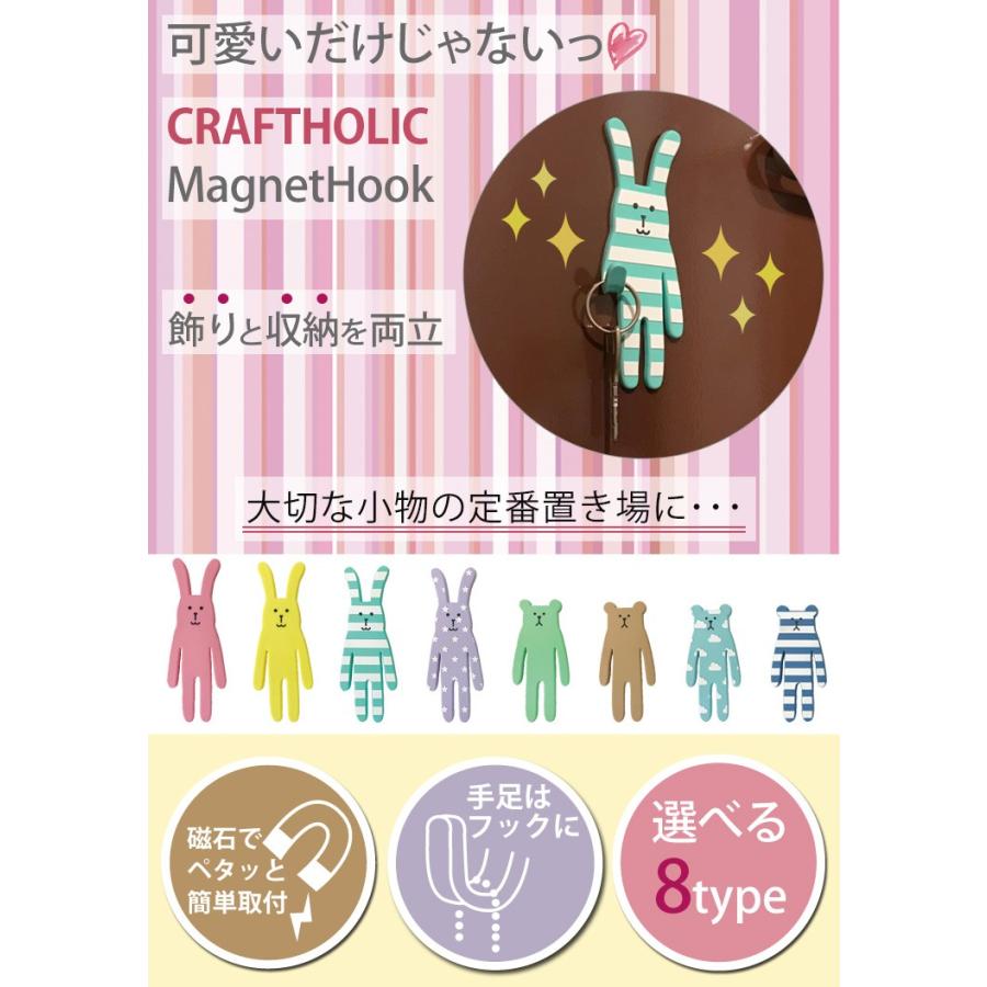 マグネットフッククラフトホリック 東洋ケース 磁石 鍵 小物掛け Craftholic スマホスタンド Mh Ch 03 Lavender E 暮らしrあーる 通販 Yahoo ショッピング
