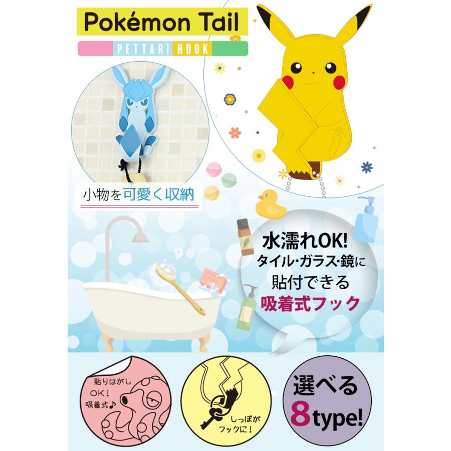 好きに tail Pokemon ポケモンテール ぺったり(吸着)フック 小物掛け ミュウ SH-PM-04 東洋ケース 洗面所 水濡れOK 吸盤フック - www.we-job.com 好きに tail Pokemon ポケモンテール ぺったり(吸着)フック 小物掛け ミュウ SH-PM-04 東洋ケース 洗面所 水濡れOK 吸盤フック - www.we-job.com