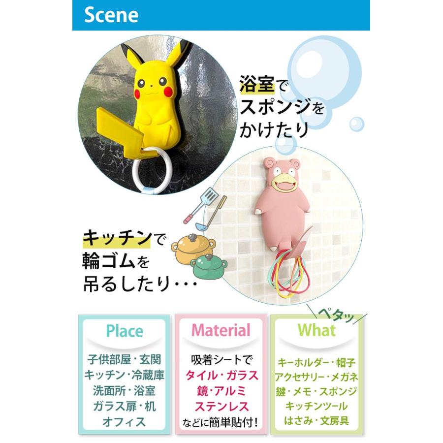 ぺったり 吸着 フック ポケモンテール Pokemon Tail 小物掛け 水濡れok 洗面所 東洋ケース Sh Pm 05 イーブイ E 暮らしrあーる 通販 Yahoo ショッピング