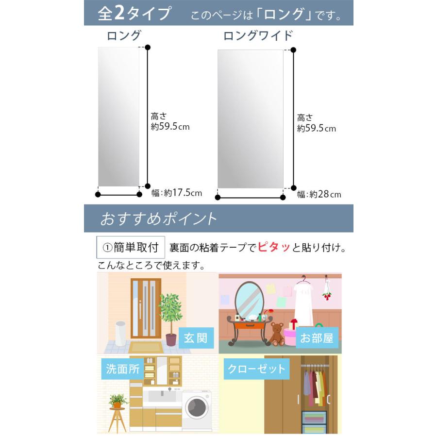 壁掛けミラー ピタッとミラー ロング 全身鏡 身だしなみチェック 割れにくい 簡単貼付け 軽量 粘着シール アクリル 壁面 東洋ケース MIR2-05 :4511546136536:e-暮らしRあーる - 通販 - Yahoo!ショッピング 壁掛けミラー ピタッとミラー ロング 全身鏡 身だしなみチェック 割れにくい 簡単貼付け 軽量 粘着シール アクリル 壁面 東洋ケース MIR2-05 :4511546136536:e-暮らしRあーる - 通販 - Yahoo!ショッピング