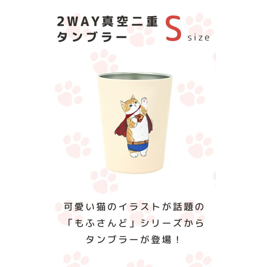 もふさんど タンブラー ２way真空二重タンブラーs すーぱーにゃん Mofusand ぢゅの 猫 マイボトル ステンレス 保温 保冷 E 暮らしrあーる 通販 Yahoo ショッピング