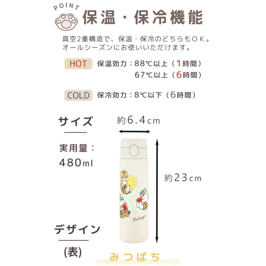 東亜金属 mofusand ステンレスワンプッシュボトル480ml みつばち 東亜金属 mofusand ステンレスワンプッシュボトル480ml みつばち
