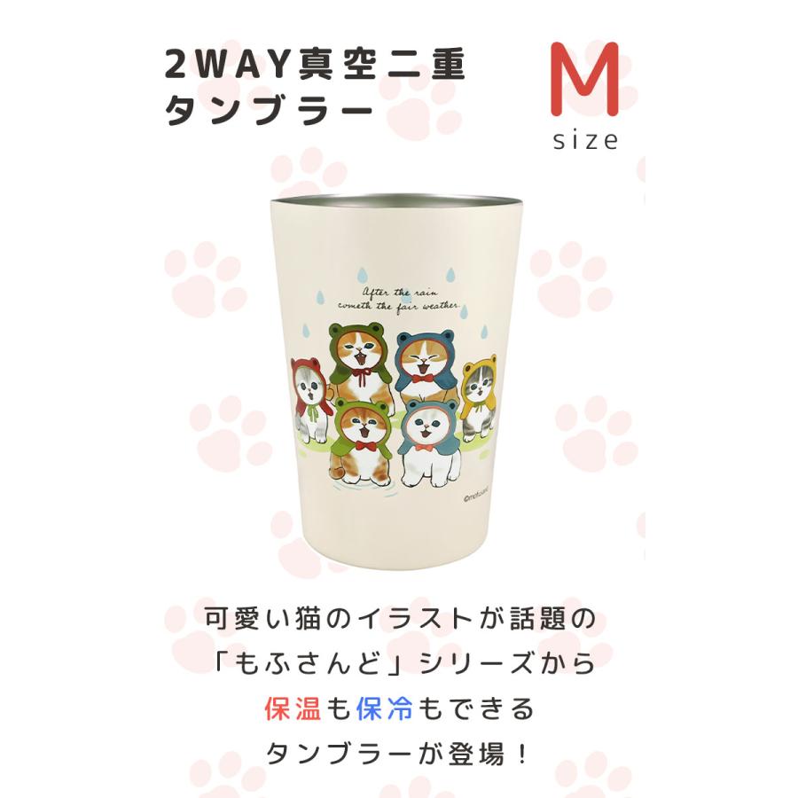 東亜金属 mofusand 2WAY 真空二重 タンブラー 450ml カエル 53 東亜金属 mofusand 2WAY 真空二重 タンブラー 450ml カエル 53
