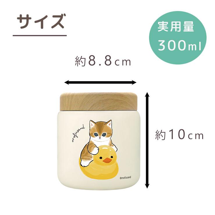 東亜金属 mofusand ステンレススープポット 300ml シフォン 東亜金属 mofusand ステンレススープポット 300ml シフォン