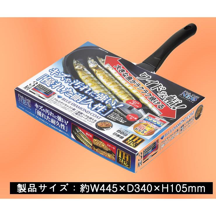 フィッシュグリルNEOブルーダイヤモンドコートIH対応ガラス蓋付ワイドパンHB-2331 パール金属 :4549308523317:e-暮らしRあーる - 通販 - Yahoo!ショッピング フィッシュグリルNEOブルーダイヤモンドコートIH対応ガラス蓋付ワイドパンHB-2331 パール金属 :4549308523317:e-暮らしRあーる - 通販 - Yahoo!ショッピング