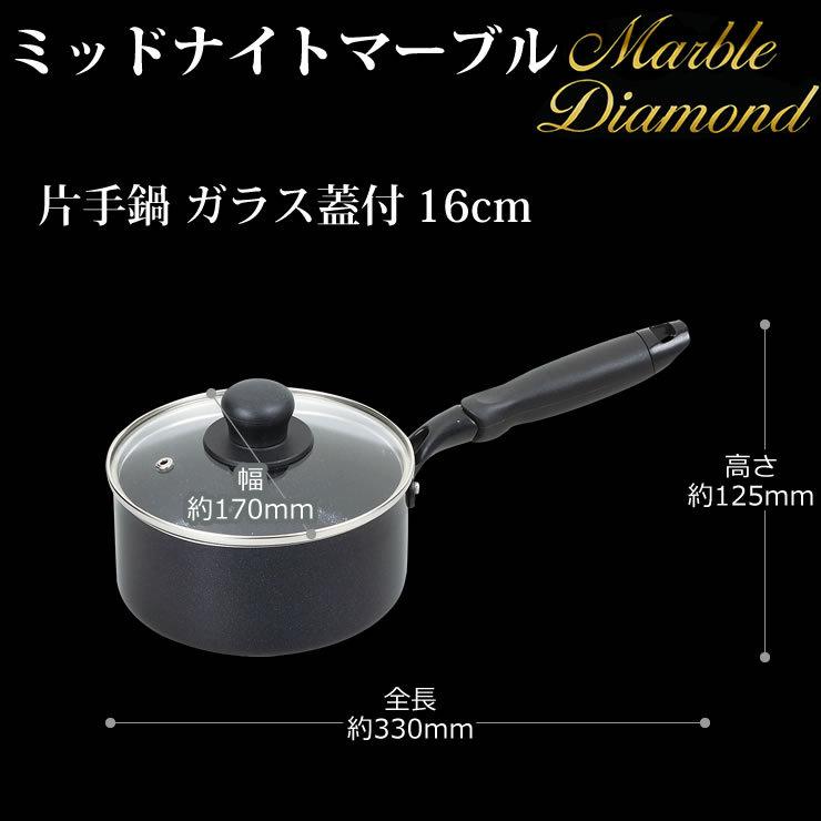 IH対応 ミッドナイトマーブル ガラス蓋付片手鍋 16cm HB-5116 パール金属 :4549308551167:e-暮らしRあーる - 通販 - Yahoo!ショッピング IH対応 ミッドナイトマーブル ガラス蓋付片手鍋 16cm HB-5116 パール金属 :4549308551167:e-暮らしRあーる - 通販 - Yahoo!ショッピング