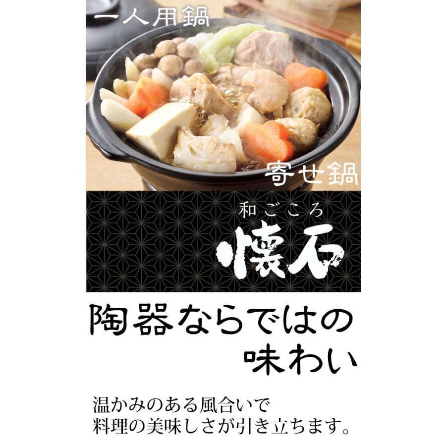 パール金属 一人鍋 和ごころ懐石 陶器製寄せ鍋コンロ付セットHB パール金属 一人鍋 和ごころ懐石 陶器製寄せ鍋コンロ付セットHB