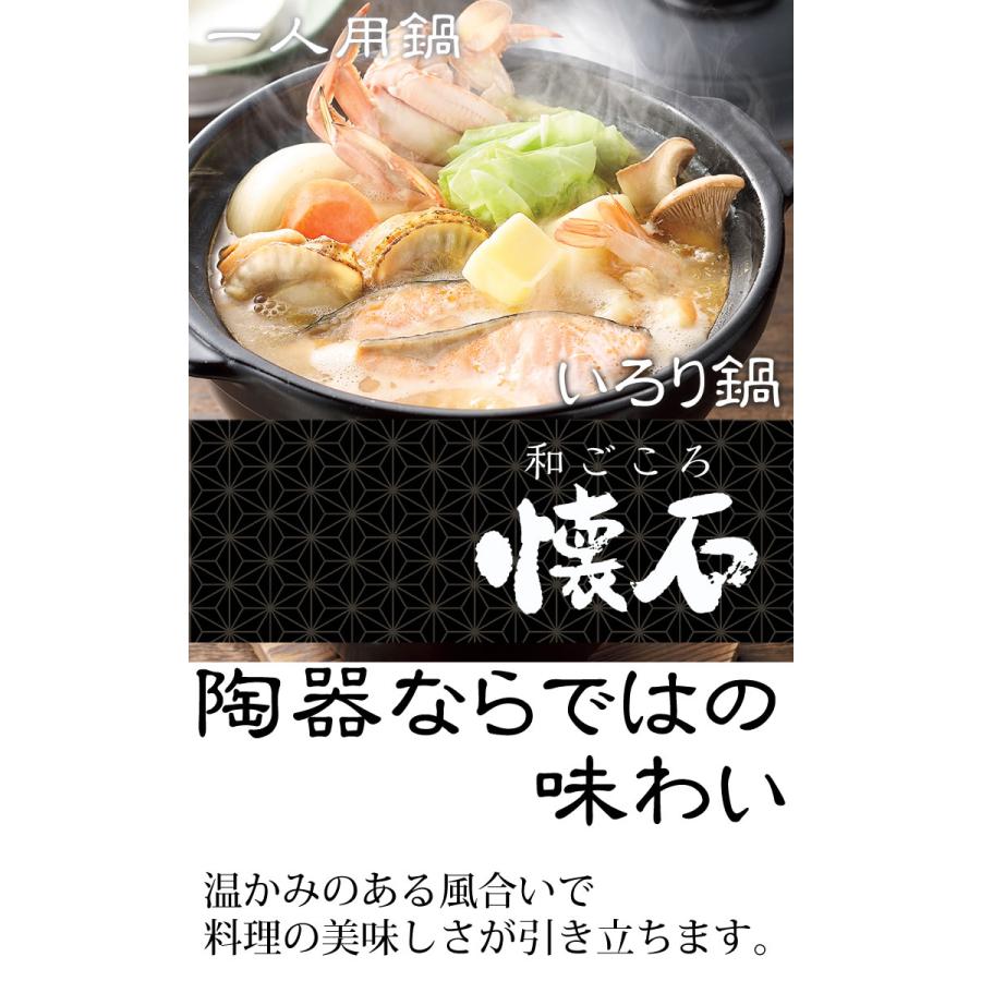 パール金属 一人鍋 和ごころ懐石 陶器製いろり鍋コンロ付セット パール金属 一人鍋 和ごころ懐石 陶器製いろり鍋コンロ付セット