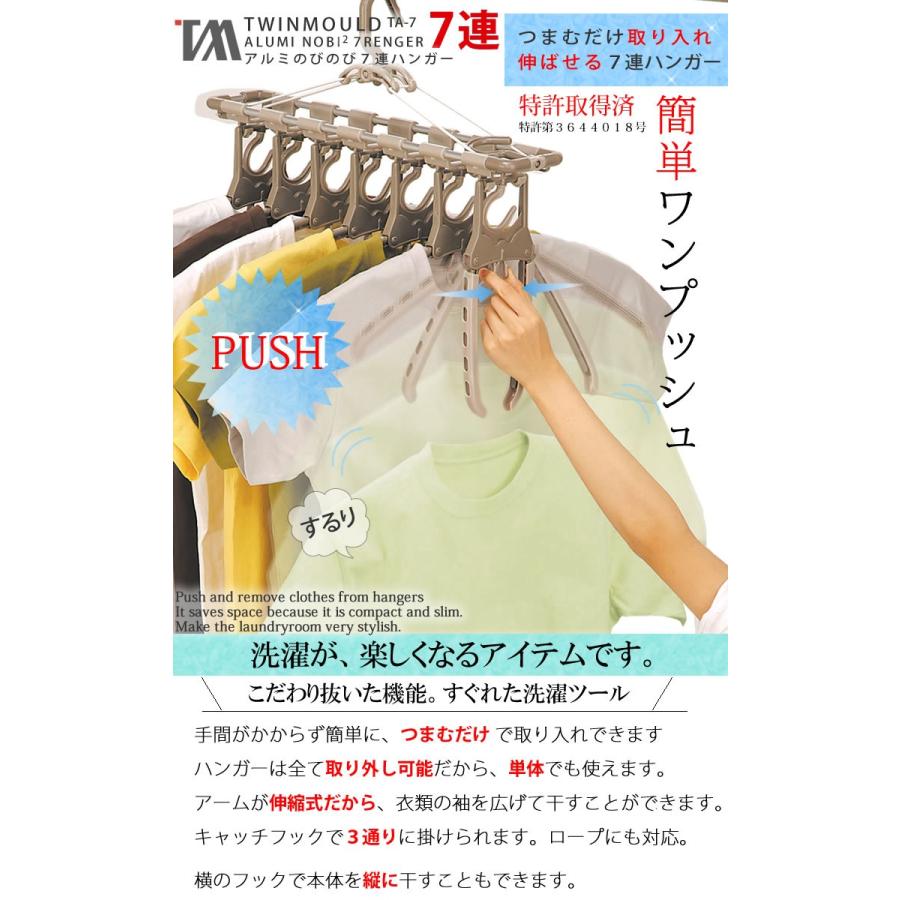 アルミのびのび7連ガー 伸縮ハンガー TA-7 箱入 洗濯 ツウィンモール ツインモール 物干し 室内干し おしゃれ :4560123130290:e-暮らしRあーる - 通販 - Yahoo!ショッピング アルミのびのび7連ガー 伸縮ハンガー TA-7 箱入 洗濯 ツウィンモール ツインモール 物干し 室内干し おしゃれ :4560123130290:e-暮らしRあーる - 通販 - Yahoo!ショッピング