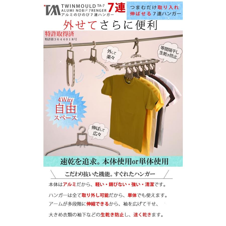 アルミのびのび７連ガー 伸縮ハンガー TA-7 箱入 洗濯 ツウィンモール ツインモール 物干し 室内干し おしゃれ  :4560123130290:e-暮らしRあーる - 通販 - Yahoo!ショッピング