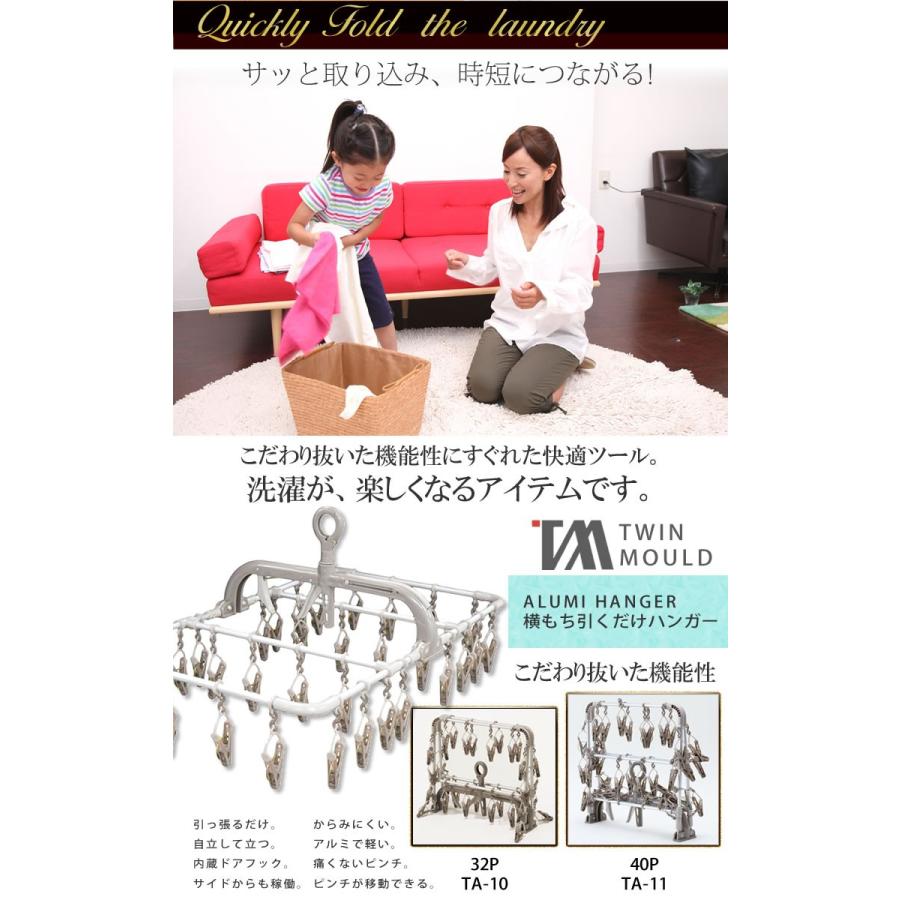引っぱるだけ簡単取り込み！32P 角ハンガー 横もちアルミハンガー TA