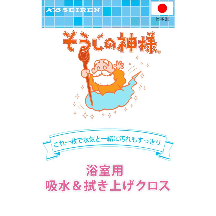 そうじの神様 これ一枚で水気と一緒に汚れもスッキリ 浴室用吸水&拭き上げクロス S091 FfVz1t0OBk, キッチン、日用品、文具 - aucklandglaziers.co.nz そうじの神様 これ一枚で水気と一緒に汚れもスッキリ 浴室用吸水&拭き上げクロス S091 FfVz1t0OBk, キッチン、日用品、文具 - aucklandglaziers.co.nz