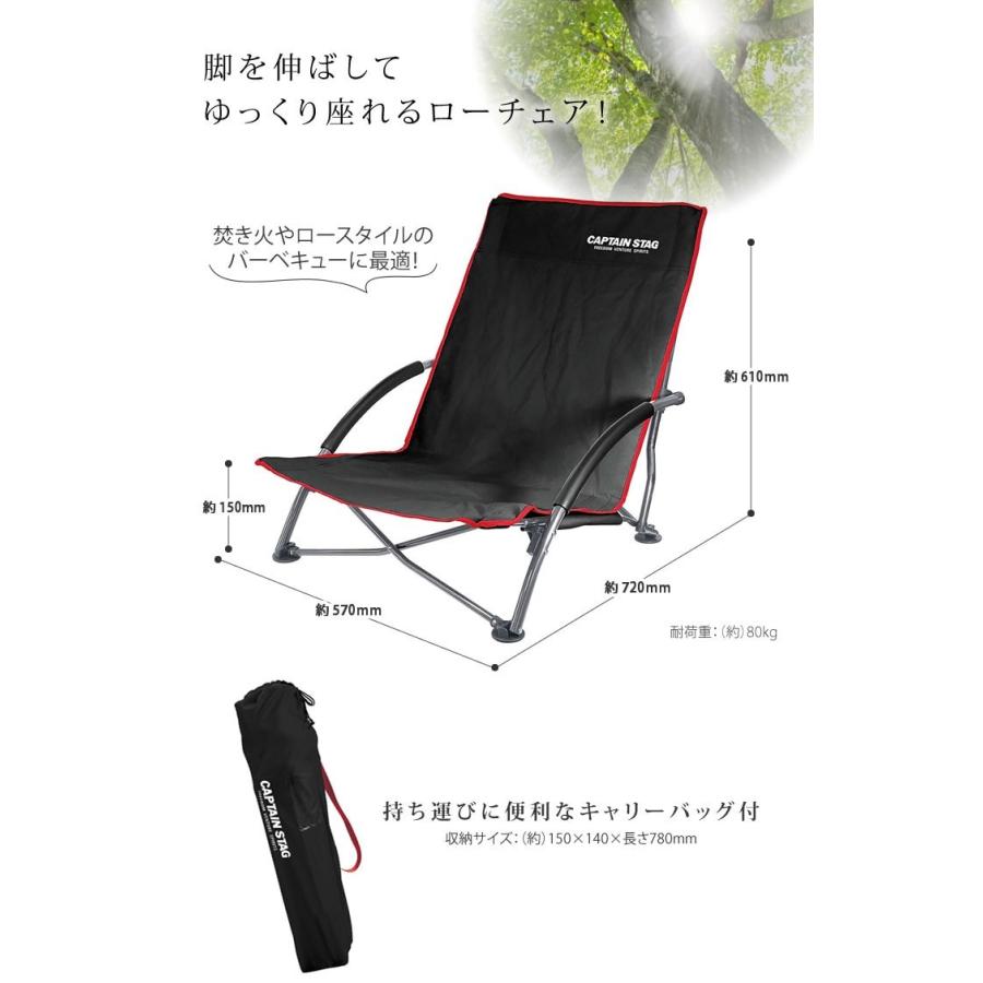 ジュール ロースタイル イージーチェア ブラック Uc 1700 キャプテンスタッグ Captain Stag E 暮らしrあーる 通販 Yahoo ショッピング