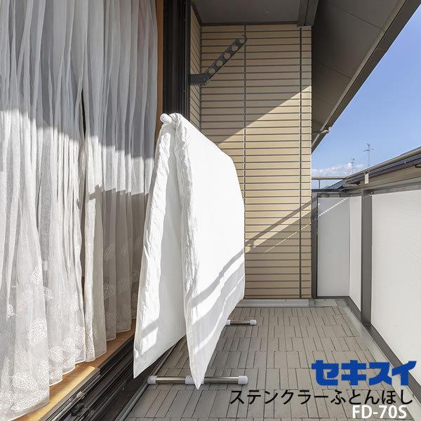 楽天スーパーセール ふとんほし ステンクラーふとんほし Fd 70s 物干し 1枚ほし スリム コンパクト ベランダ 室内 部屋干し ステンレス 横からほせる 積水樹脂 セキスイ Aynaelda Com