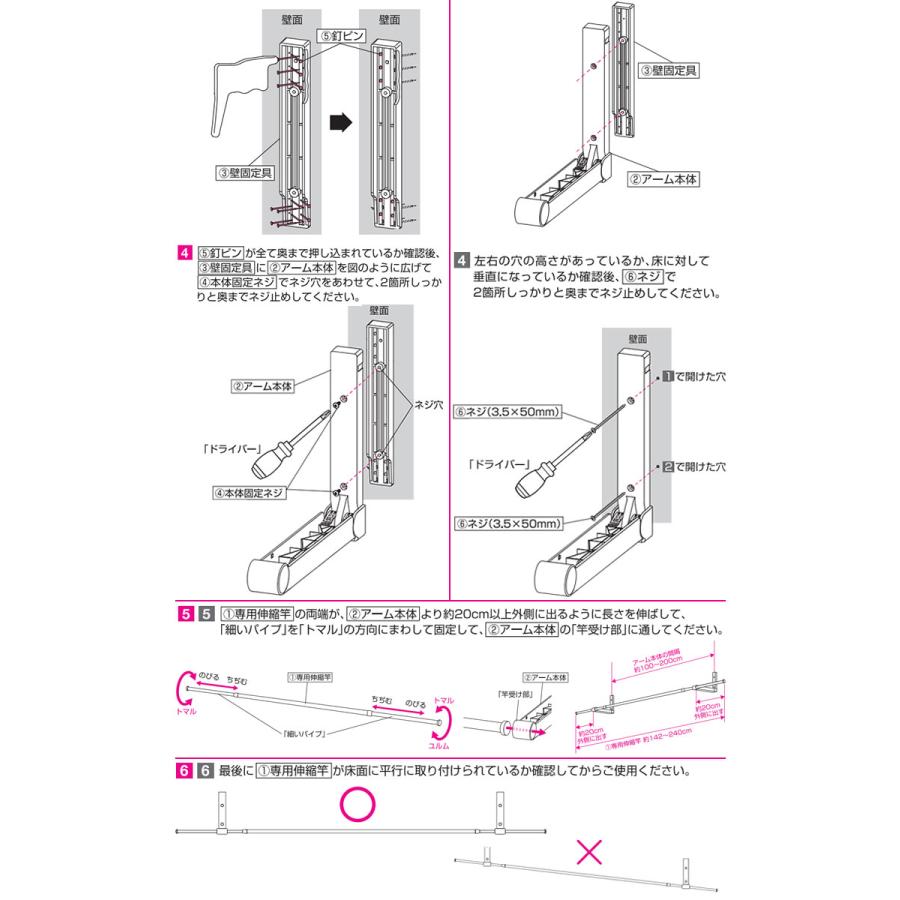 壁面用取付ものほし HTM-2 セキスイ 積水樹脂 室内 壁面 部屋干し 壁面 部屋干し 日当たりの良い場所 窓際 エアコン コンパクトに収納 セット｜kurashi-arl｜06