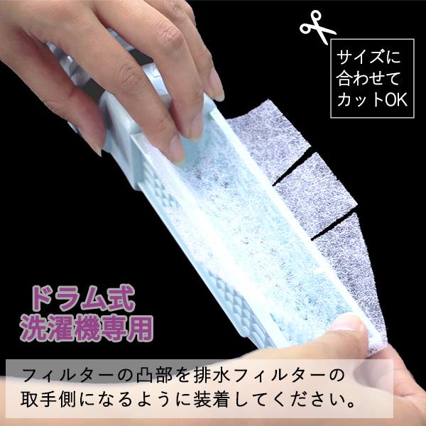 ドラム式洗濯機 ゴミとりフィルター 20枚入 新北九州工業 洗濯機フィルター 洗濯機 ドラム式 糸くず 髪の毛 フィルター 掃除 SF201-20W 日本製｜kurashi-arl｜02