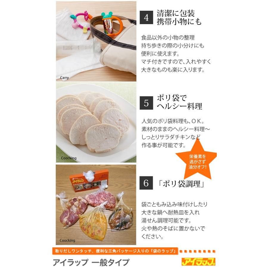 熱湯調理 アイラップ 25×35cm 60枚入 岩谷マテリアル 湯煎 湯せん ポリ袋 時短料理 -30度から120度 簡単 :4901140620010:e-暮らしRあーる - 通販 - Yahoo!ショッピング 熱湯調理 アイラップ 25×35cm 60枚入 岩谷マテリアル 湯煎 湯せん ポリ袋 時短料理 -30度から120度 簡単 :4901140620010:e-暮らしRあーる - 通販 - Yahoo!ショッピング