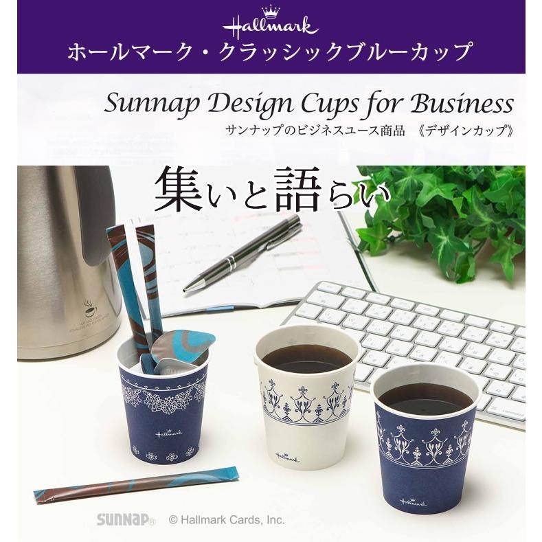 ホールマーク・クラッシックブルーカップ 150ML 3000個 5オンス 2色 サンナップ 日本製 使い捨てコップ 送料無料｜kurashi-arl｜02
