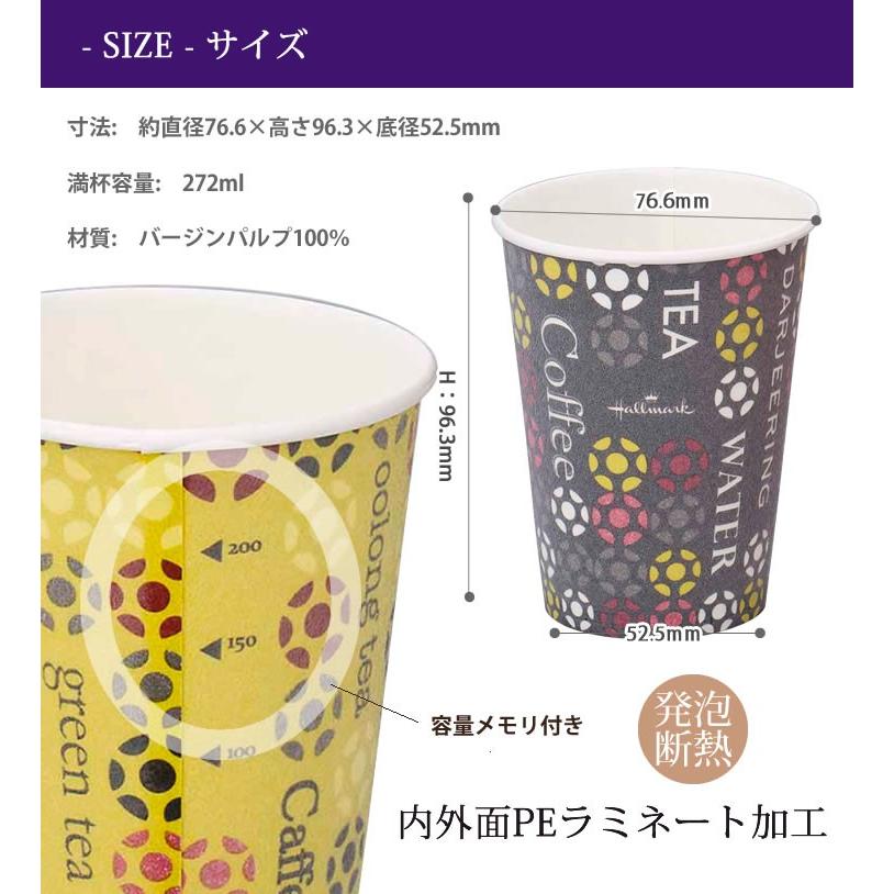 ストロングカップ・ホールマークカフェ 275ML 1000個 9オンス 3色 サンナップ 日本製 使い捨てコップ 送料無料｜kurashi-arl｜03