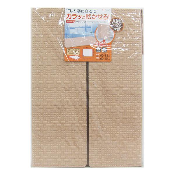 折りたたみラバースノコ 東和産業 お風呂マット 85×60cm 厚さ1.5cm 浴室マット 浴室内マット お風呂 ラバーマット すのこ ソフト 防カビ ベージュ ONO｜kurashi-arl｜07