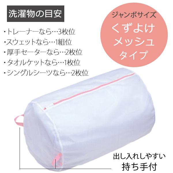 SP くずよけ大物洗い 円筒型 東和産業 洗濯ネット 筒型 大 大型 大物洗い ビッグサイズ くずよけ ネット ONO :4901983223553:e-暮らしRあーる 通販 大物まるごと洗い用洗濯ネット(円筒型) 大物ネット 布団 毛布 タオルケット シーツ カーテン フリースウェア