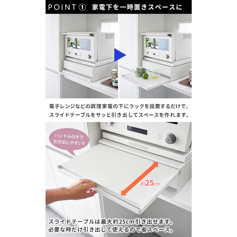 tower ツーウェイ キッチン家電下引き出し&スライドテーブル tower ツーウェイ キッチン家電下引き出し&スライドテーブル