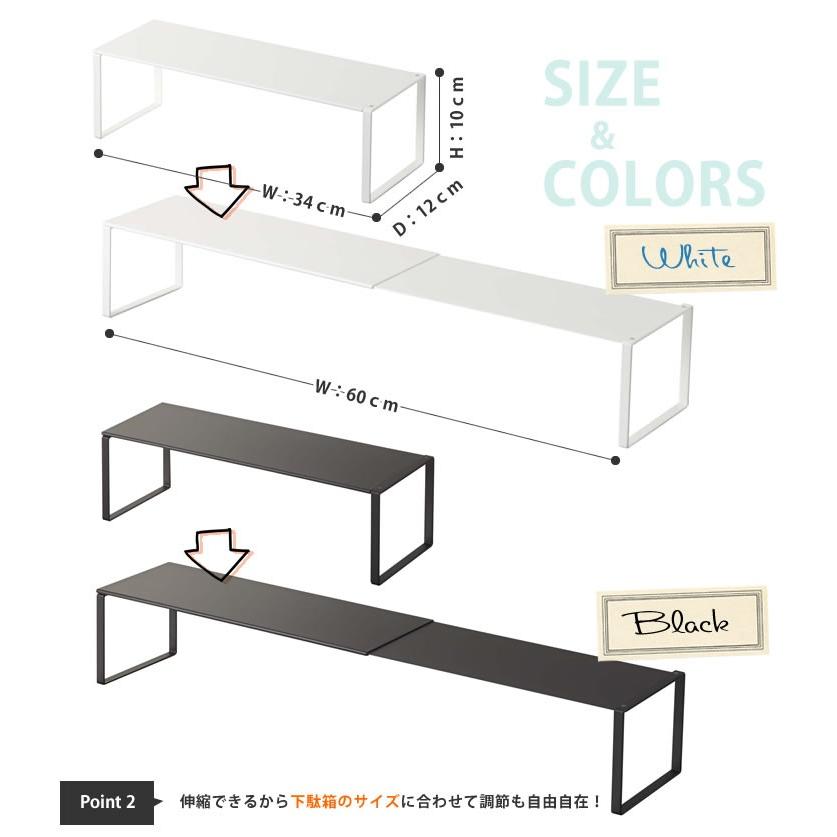 下駄箱中 伸縮シューズラック Frame フレーム ブラック 山崎実業 E 暮らしrあーる 通販 Yahoo ショッピング