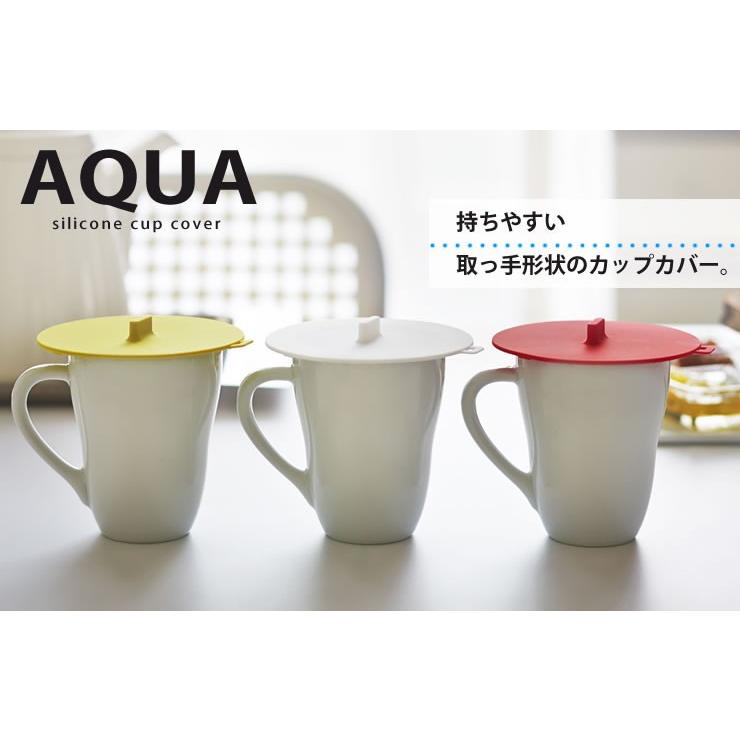 カップカバー AQUA アクア ホワイト 山崎実業｜kurashi-arl｜03