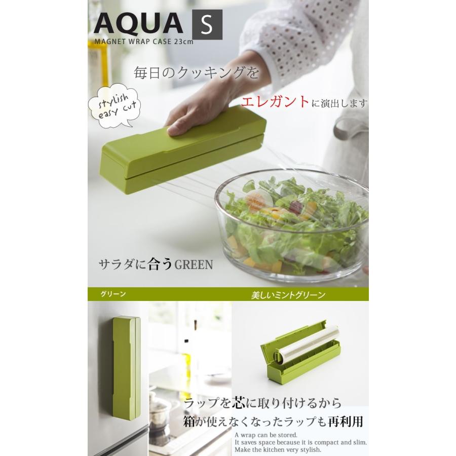 山崎実業 マグネットラップケース S アクア aqua ホワイト 白 ラップ