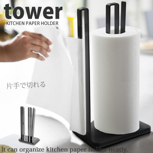 コストコ対応 片手で切れるキッチンペーパーホルダー タワー Tower ブラック 山崎実業 おしゃれ 北欧 E 暮らしrあーる 通販 Yahoo ショッピング