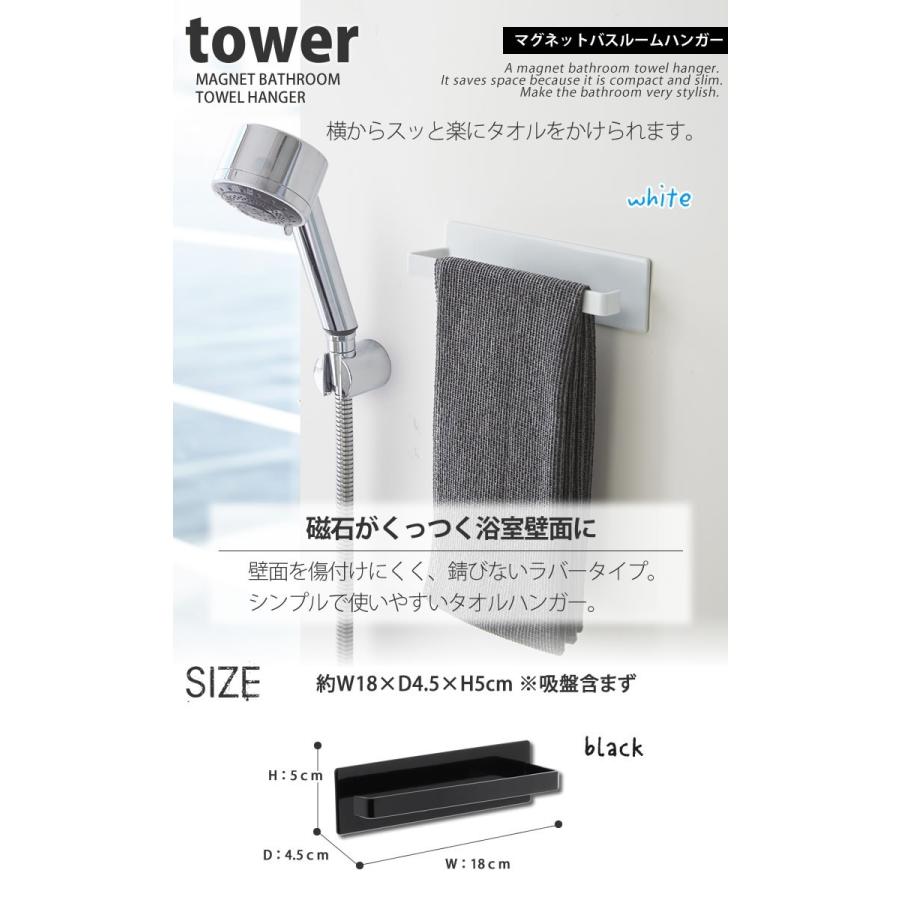 マグネットバスルーム タオルハンガー ブラック 黒 タワー Tower 山崎実業 錆びない おしゃれ E 暮らしrあーる 通販 Yahoo ショッピング