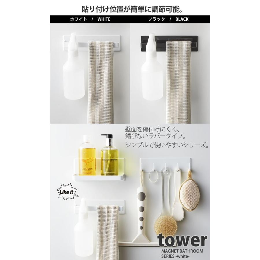 マグネットバスルーム タオルハンガー ブラック 黒 タワー Tower 山崎実業 錆びない おしゃれ E 暮らしrあーる 通販 Yahoo ショッピング
