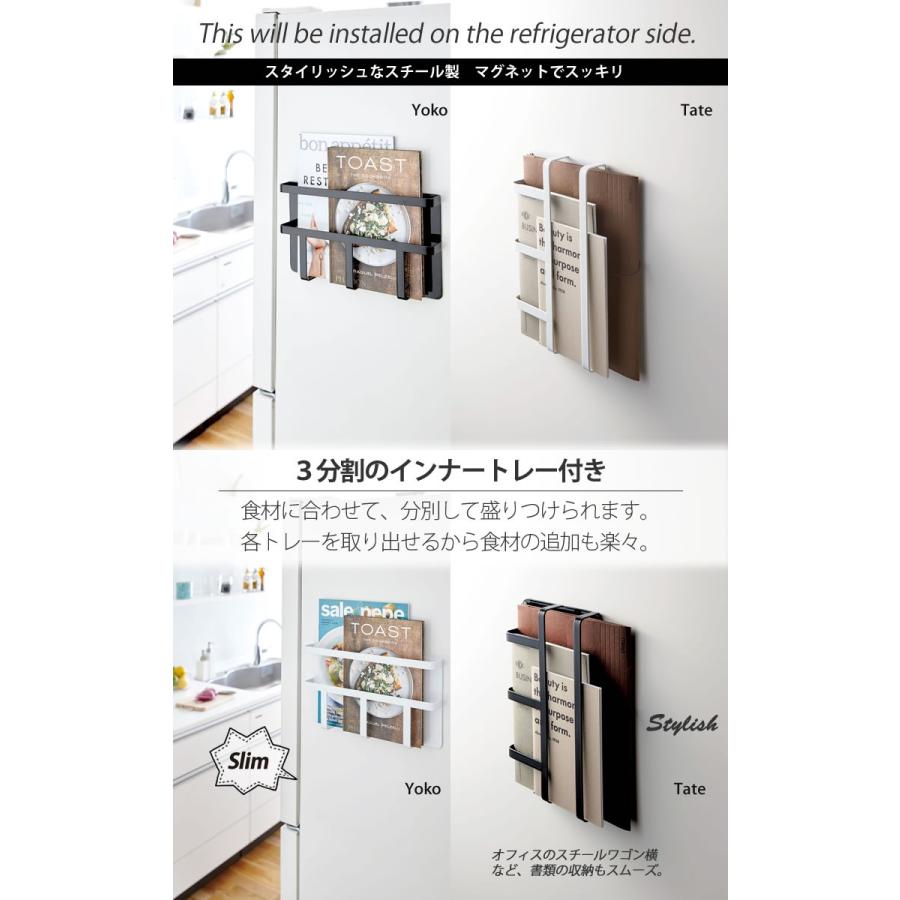 マグネット冷蔵庫サイドレシピラック ホワイト 白 タワー Tower 磁石 シンプル 山崎実業 コンパクト おしゃれ 北欧 E 暮らしrあーる 通販 Yahoo ショッピング