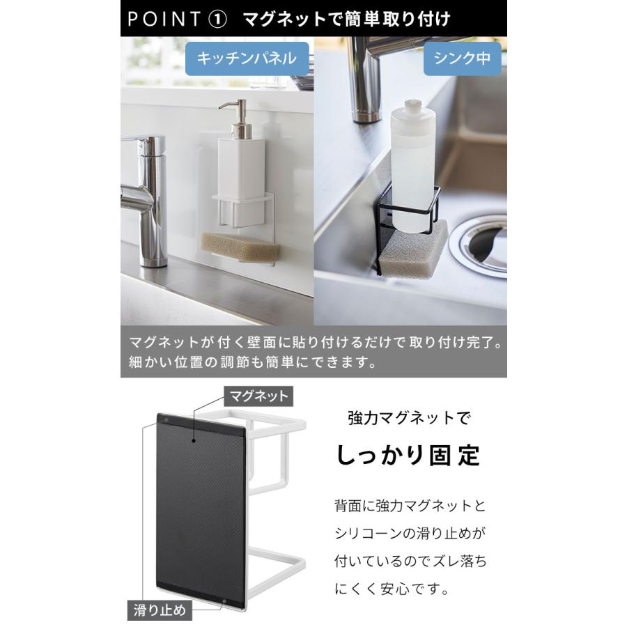 マグネットスポンジ&ボトルホルダー ホワイト タワー tower 山崎実業 スポンジホルダー 浮かせる 洗剤 ディスペンサー 収納 キッチン シンク 白 白色 3767｜kurashi-arl｜03