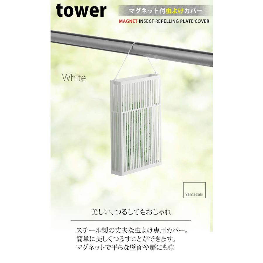 マグネット虫除けプレートカバー タワー Tower ブラック 黒 ナチュラル シンプル 天然木 おしゃれ 山崎実業 E 暮らしrあーる 通販 Yahoo ショッピング