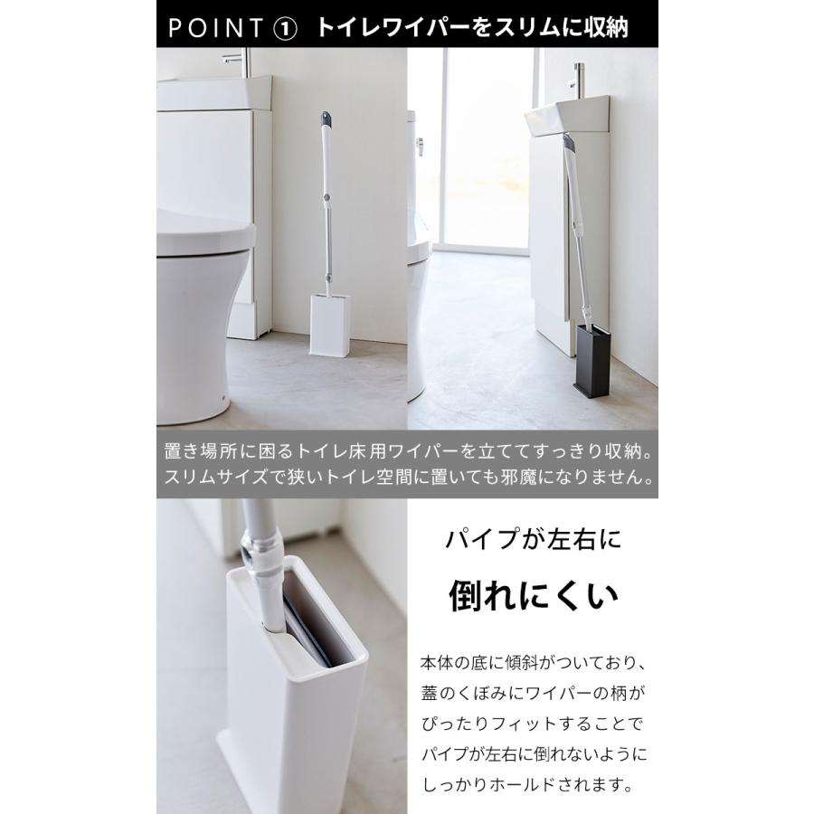 トイレワイパースタンド ホワイト タワー tower 山崎実業 フロアワイパー クイックルワイパー スタンド 隠す 立てる 収納 トイレ サニタリー 白色 白 3996｜kurashi-arl｜03