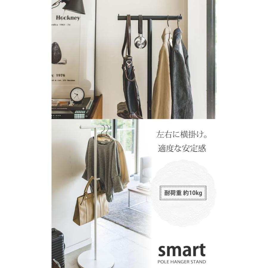 大人用 ポールハンガー ホワイト 白 スマート smart 山崎実業 おしゃれ リビング ハンガーラック 北欧 送料無料｜kurashi-arl｜06