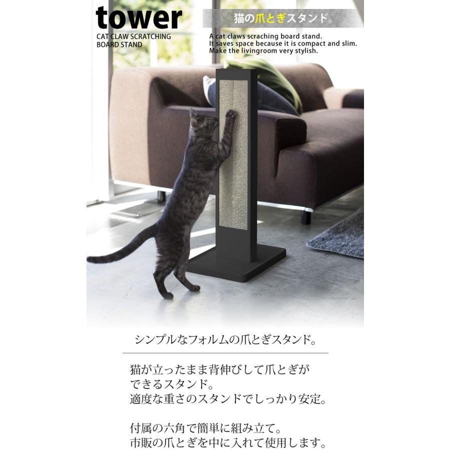 猫の爪とぎスタンド タワー tower ホワイト 白 ペット用品 愛猫 北欧 ホテルライク おしゃれ 山崎実業｜kurashi-arl｜02