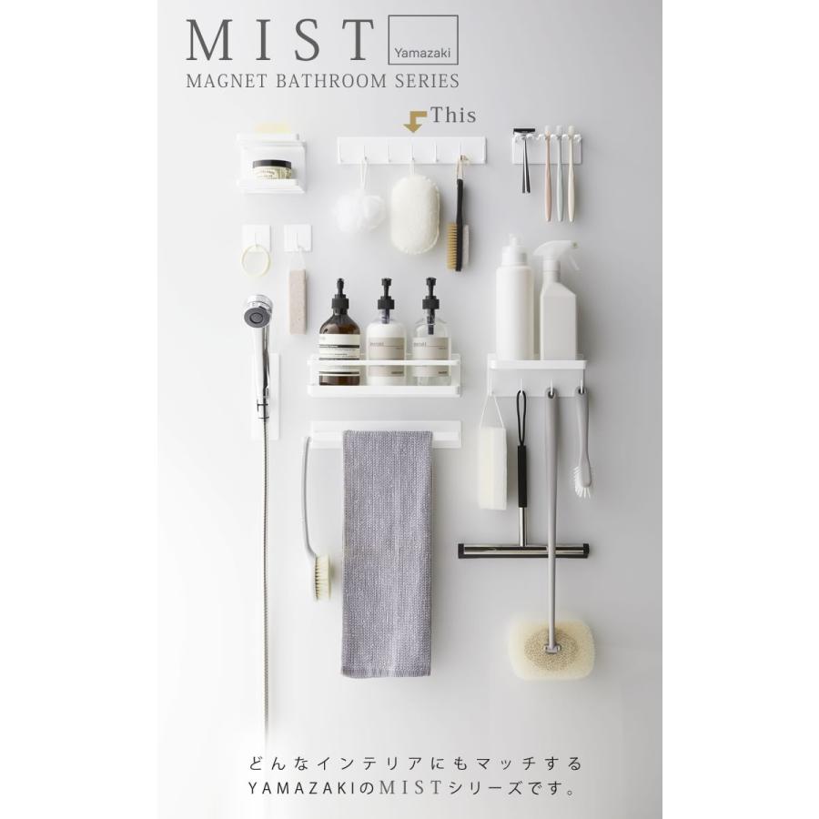 マグネット フック 浴室 風呂 フック バスルーム 収納 マグネットバスルームフック ミスト Mist 山崎実業 ホワイト お風呂 収納 ラック バス小物 E 暮らしrあーる 通販 Yahoo ショッピング