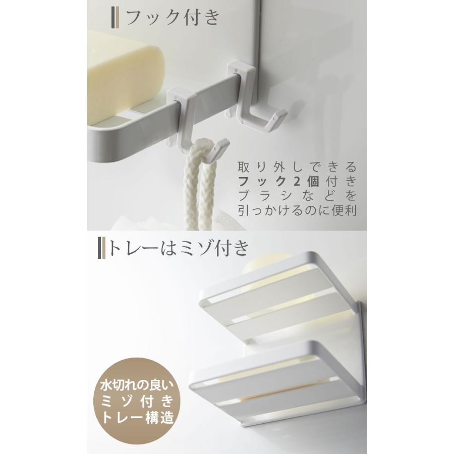 石鹸置き マグネット ソープトレイ マグネットバスルームソープトレー 2段 ミスト Mist 山崎実業 ホワイト 石鹸ホルダー バスルーム 収納 E 暮らしrあーる 通販 Yahoo ショッピング