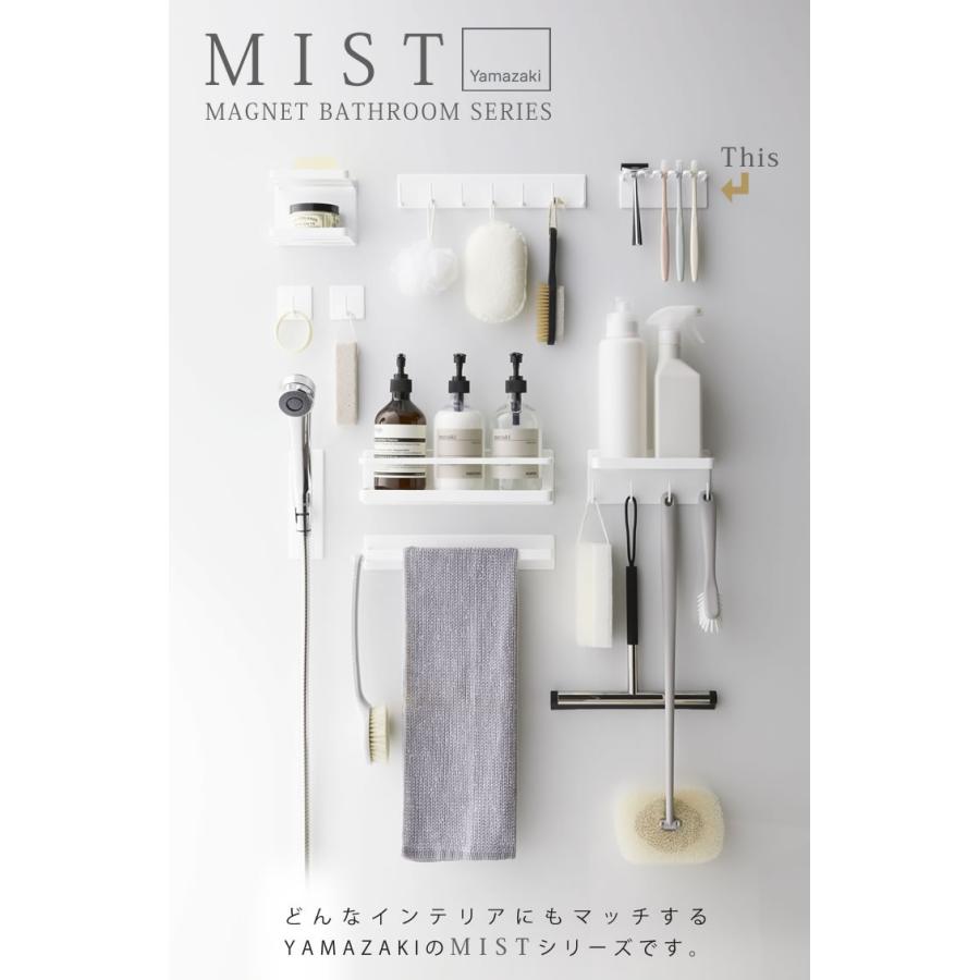 マグネット 歯ブラシホルダー 歯ブラシスタンド カミソリホルダー マグネットバスルーム歯ブラシホルダー 5連 ミスト ホワイト Mist 山崎実業 E 暮らしrあーる 通販 Yahoo ショッピング