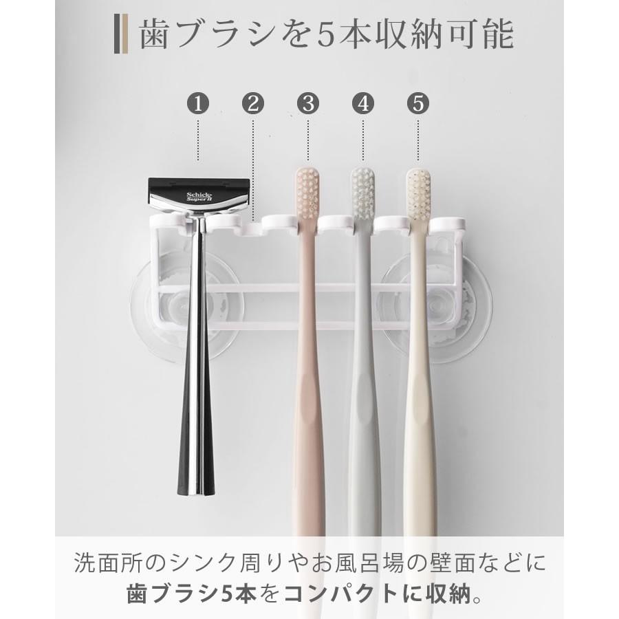 歯ブラシホルダー 吸盤 ハブラシホルダー カミソリホルダー 歯ブラシスタンド おしゃれ 吸盤歯ブラシホルダー 5連 ミスト ホワイト Mist 山崎実業 E 暮らしrあーる 通販 Yahoo ショッピング