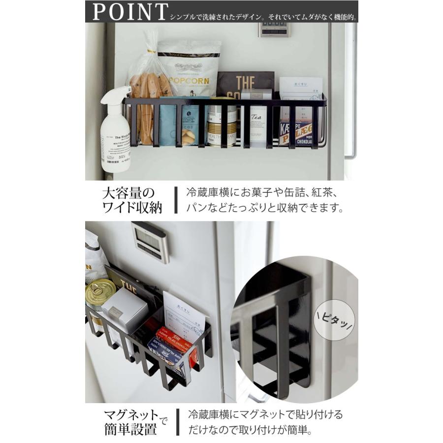 冷蔵庫横マグネットワイド収納バスケット タワー Tower 山崎実業 冷蔵庫 マグネット バスケット ブラック 収納 キッチン 雑貨 北欧 シンプル ラック E 暮らしrあーる 通販 Yahoo ショッピング