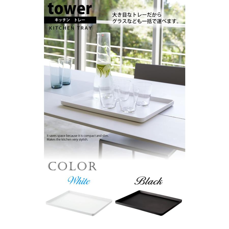 tower トレー タワー ブラック 黒 山崎実業 おしゃれ : e-暮らし tower トレー タワー ブラック 黒 山崎実業 おしゃれ : e-暮らし