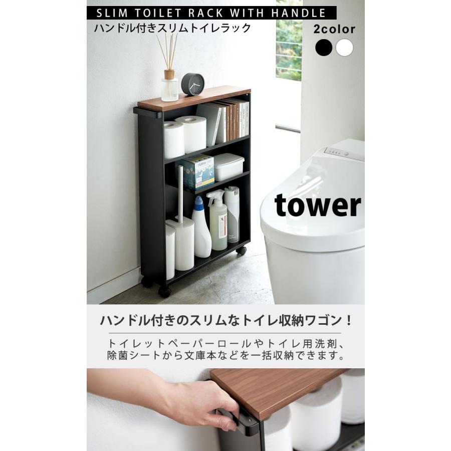 トイレラック スリム トイレ 収納 おしゃれ トイレットペーパー