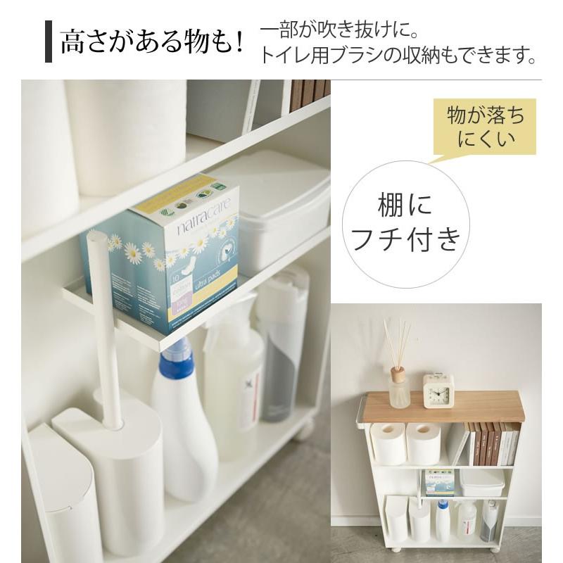 山崎実業 トイレラック スリム トイレ 収納 おしゃれ トイレット