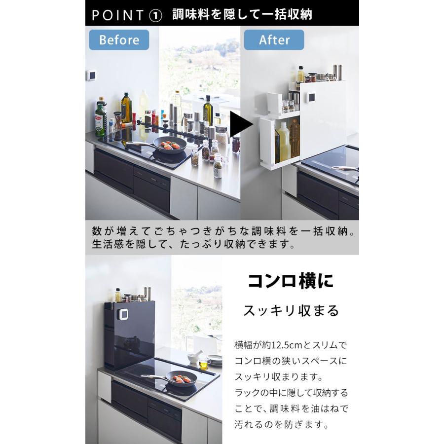 隠せる調味料ラック 2段 ホワイト タワー tower 山崎実業 調味料入れ ケース 引き出し 隠す収納 スパイス 液体調味料 コンロ横 キッチン 白 白色 4334｜kurashi-arl｜03